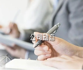 新闻资讯