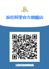 阿里